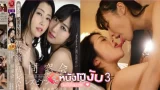 เลียหี เลสเบี้ยนปี้กัน เลสเบี้ยน เย็ดหีเลสเบี้ยน หีใหญ่