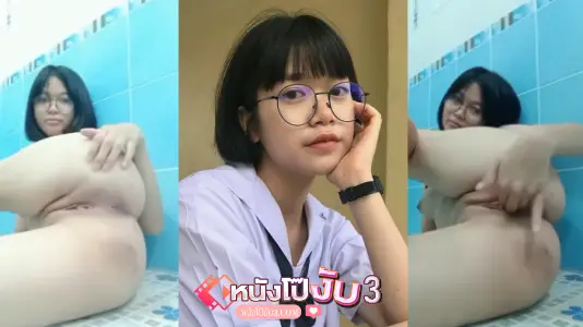 โชว์หี หีเด้ง หีอูม หีนักเรียน หีงาม